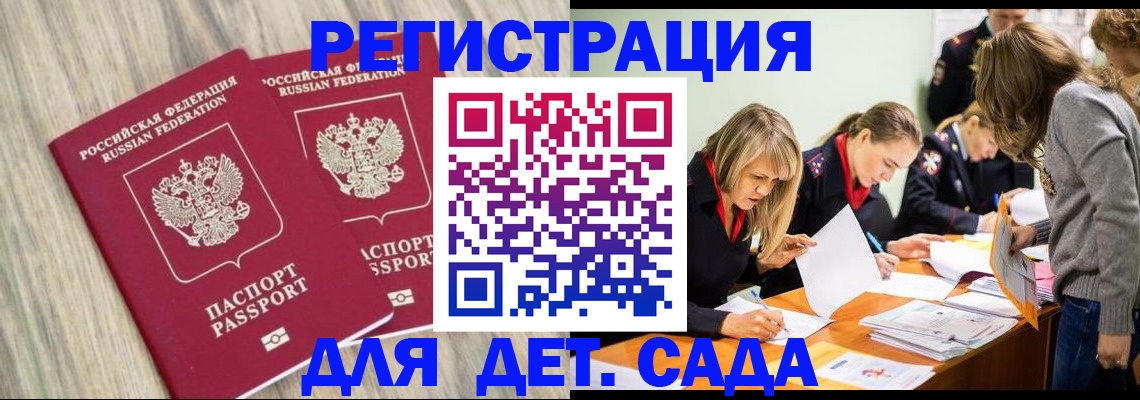 прописка поиск в Евпатории