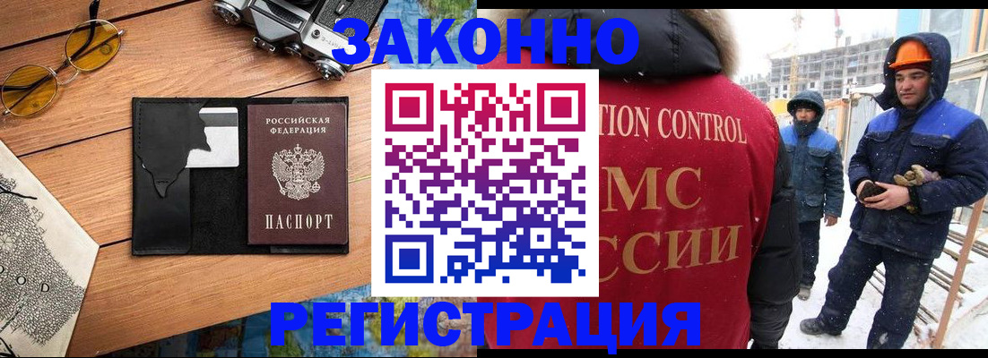 где прописаться в Евпатории
